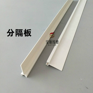 120*50 ���ָ��塿 ��往�۷ָ��� PVC���۷ָ��� �������