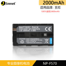 JINNET np-f550NP-F550Ӱȫ F570