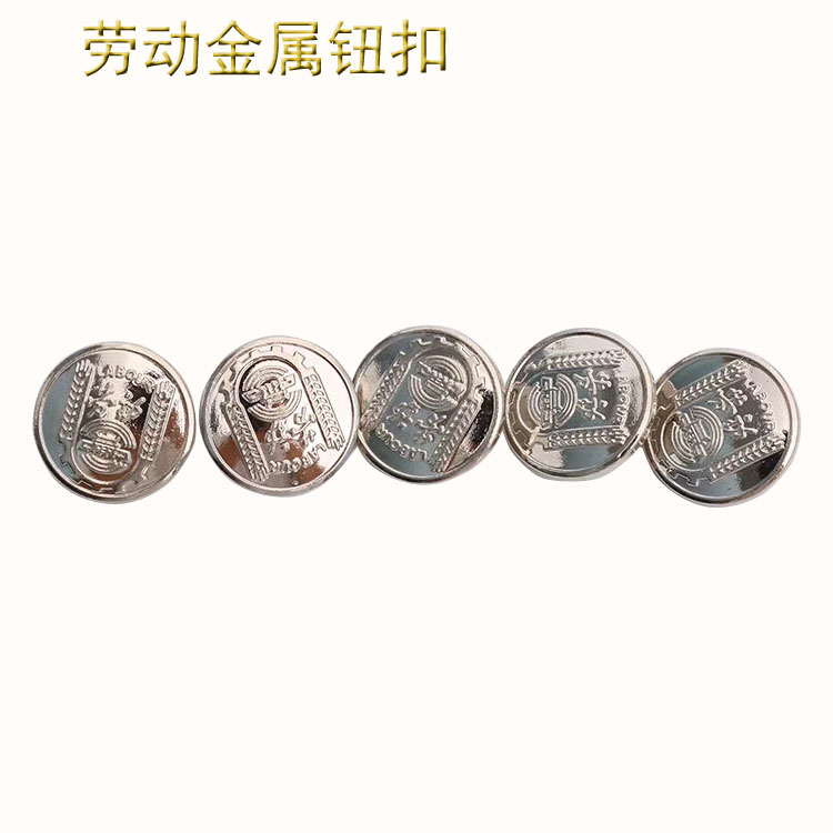 源头厂家金属钮扣定制 创意大衣毛衣合金纽扣 劳动制服扣定做加工|ru
