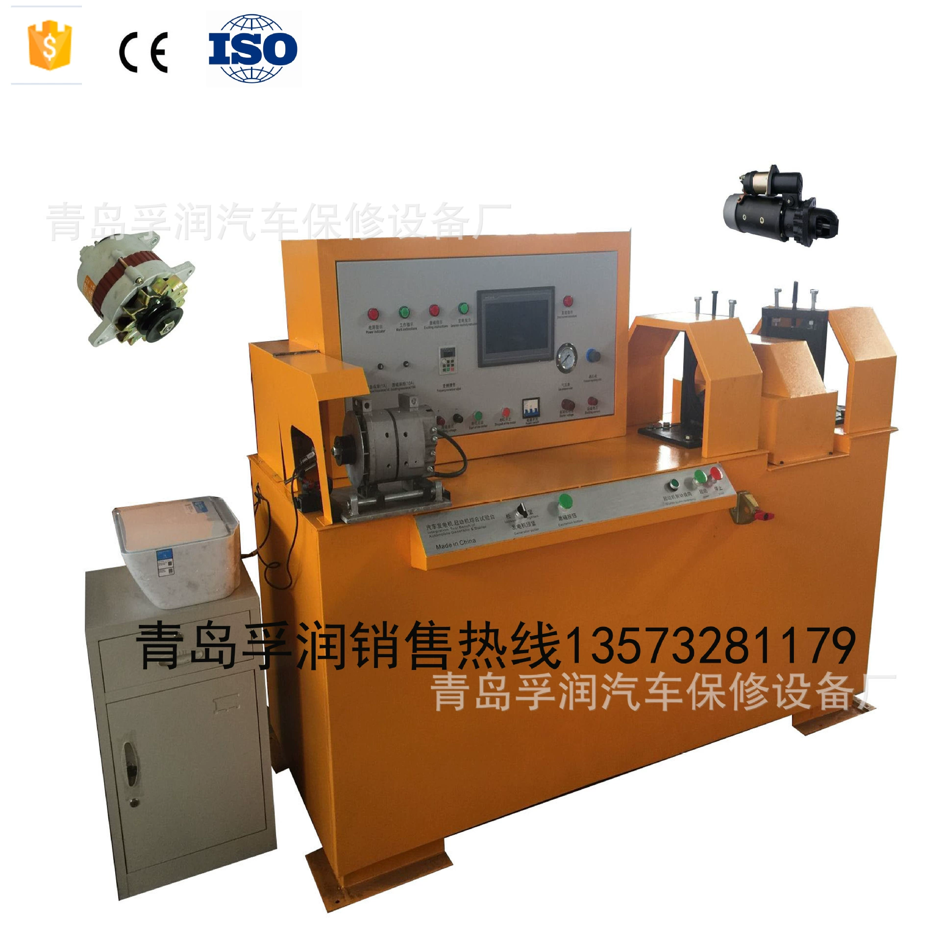 Qingdao Fulun мощный автомобильный генератор стартер комплексный испытательный стенд стартовый испытательный стенд