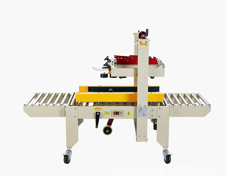 左右驱动封箱机