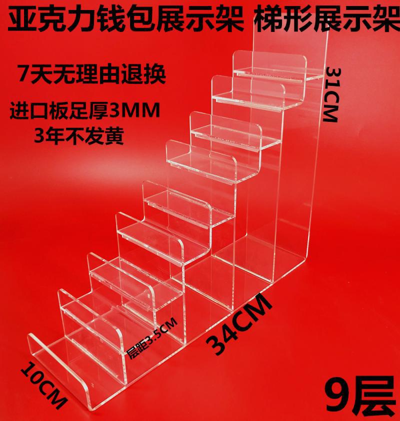 Acrylic Purse Rack mobile phone Display rack Acrylic Smoke rack glasses Display rack Acrylic Handbag Display Rack