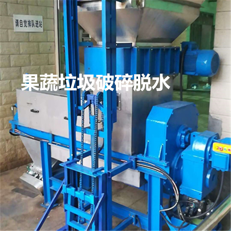 甘肃兰州餐厨垃圾脱水机 市场尾菜破碎压榨脱水机