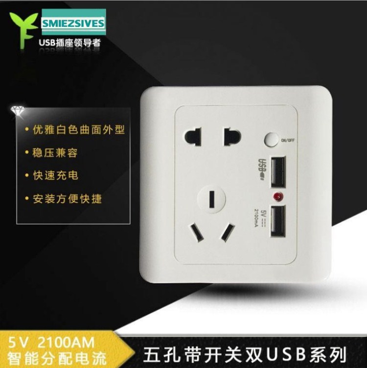遠景雅白牆壁電源插座86型二三插常規五孔插座暗裝帶二位USB插孔