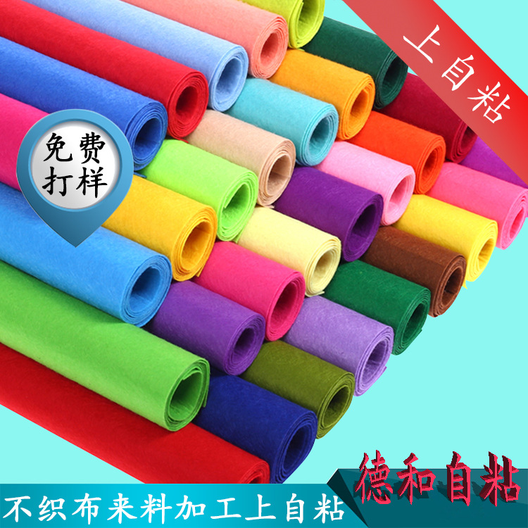 德和 不织布来料 上自粘 墙面装饰无纺布不织布来料背胶 分切分条