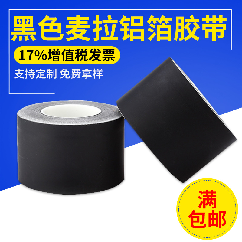 热销纳米碳铜 电路板纳米碳铝箔 散热铜箔（BK-808)