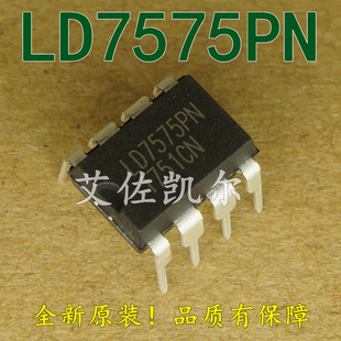 LD7575PN LD7575PS ֱ��/�NƬ���� LDͨ�� �Դ����оƬ ȫ��ԭ�b