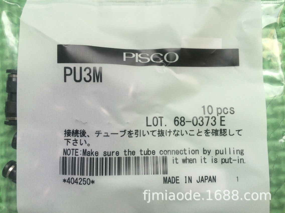 日本PISCO接头PU3M PU180M PU2M PU4M原装现货销售
