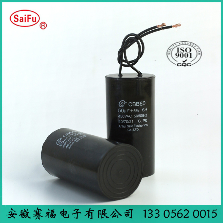 CBB60起动电容器