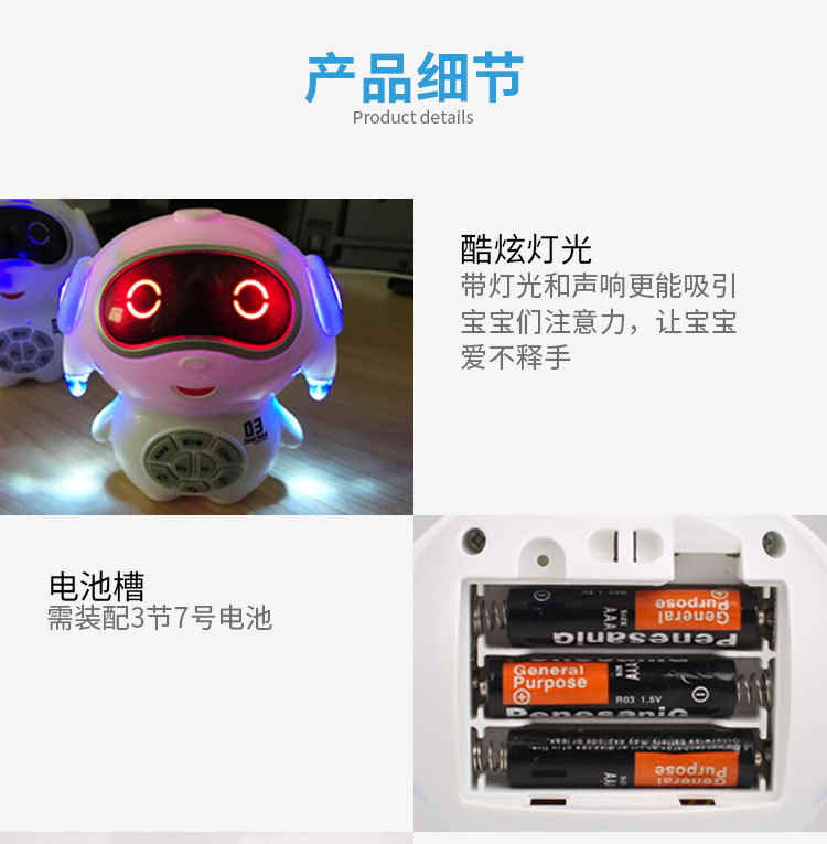 机器人详情（最新）_13