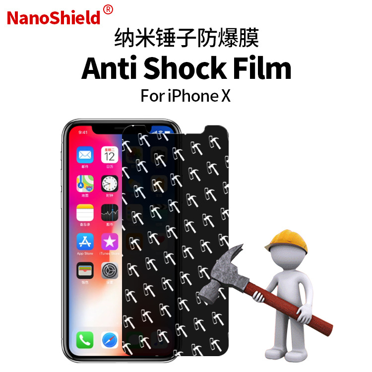 Nano shield适用于苹果iphonex锤子防爆膜黑色纳米防爆膜高清贴膜