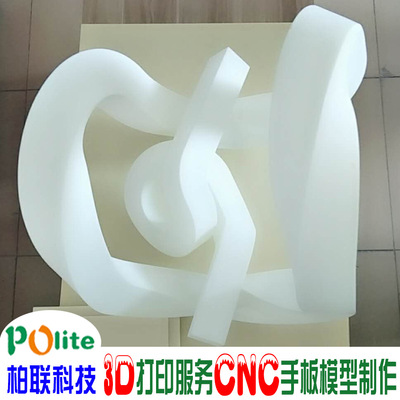 模型制作 3D打印模型制作 CNC手板模型制作 ABS塑料外壳模型制作