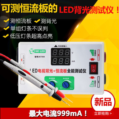 LED Tester Constant current board test LCD TV Screen test Backlight Strip lights repair testing tool instrument