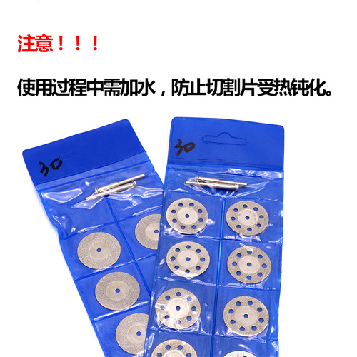 Diamond grinding disc mini small jade cutting disc electric grinding suspension grinding emery saw blade glass cutting disc tooth grinding disc