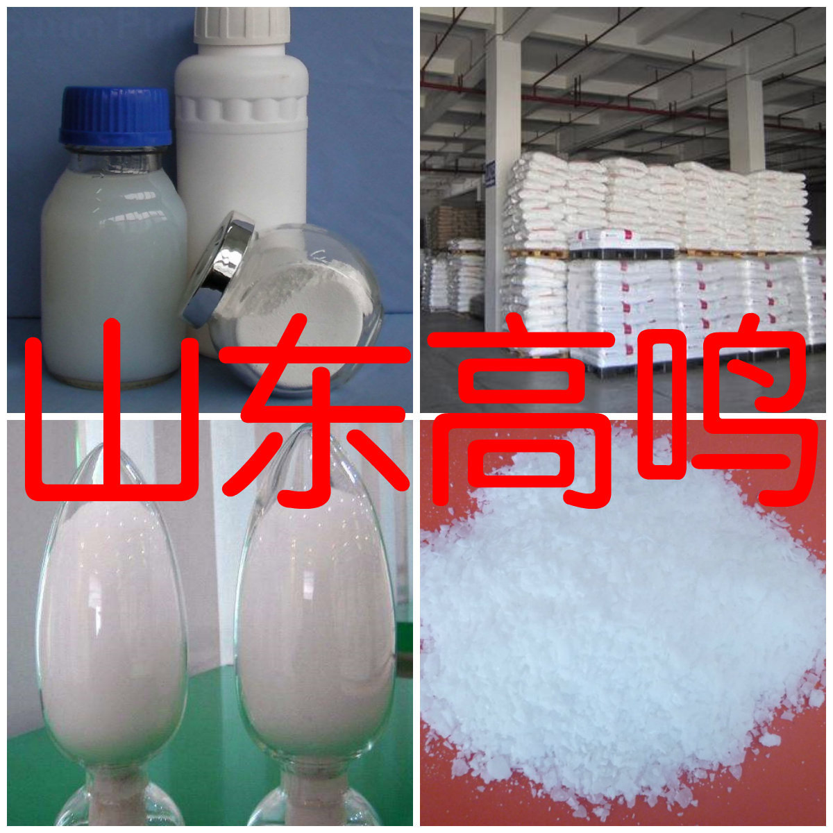 Aluminium hydroxide Chemical varieties Large warehouse Timely delivery Old enterprise Binzhou