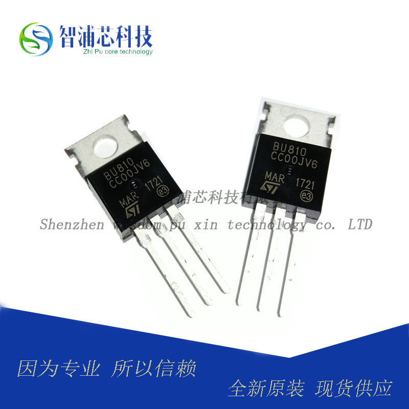 全新 BU810 TO220 双极晶体管 现货