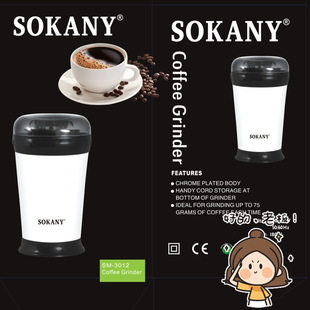 Cross -Bordder Hot Sale Sokany3012 Coffee Grind Bean Electrice Electric Coffee Machine
