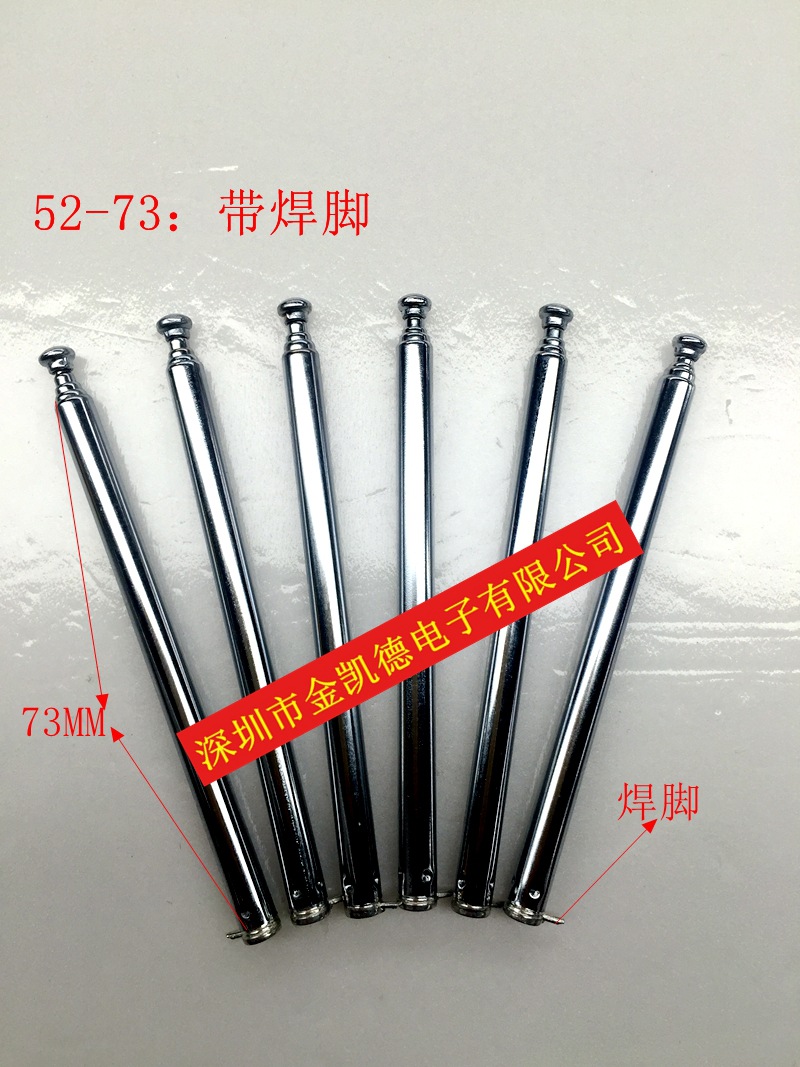 5273带焊脚厂家直销电动门遥控器专用拉杆天线闭合82MM展开304MM