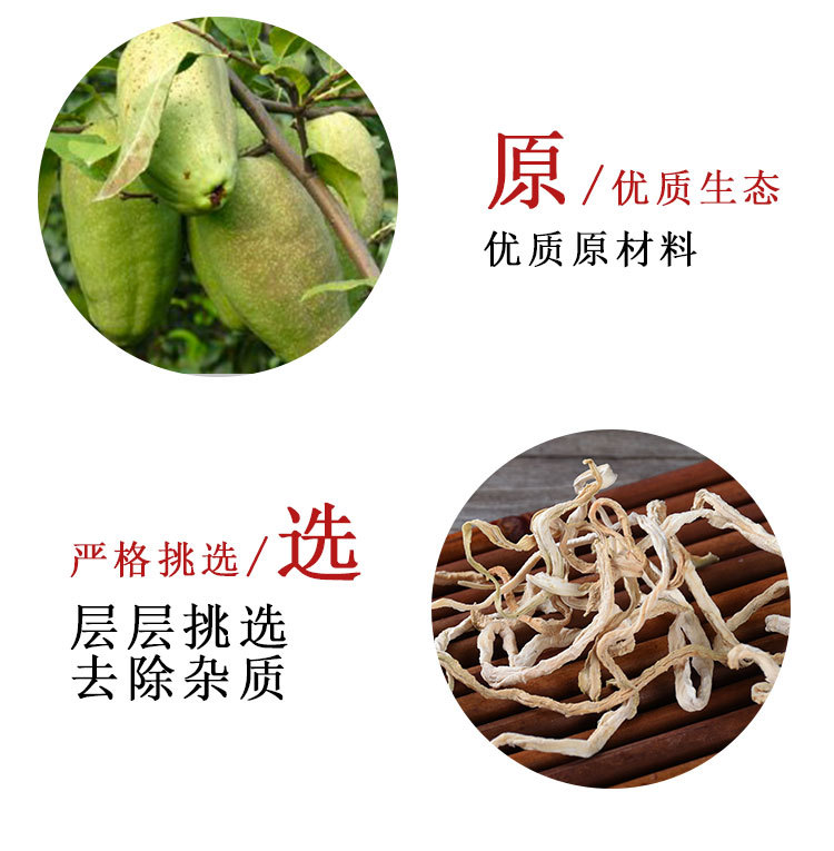 Dried Papaya Shreds (Carica papaya) — Food-Herb Fruit Strips for Tea & Soup key features