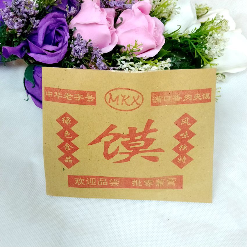 白吉馍腊汁老潼关灵宝清真兰州拉面肉夹馍馍袋防油纸袋0个批发