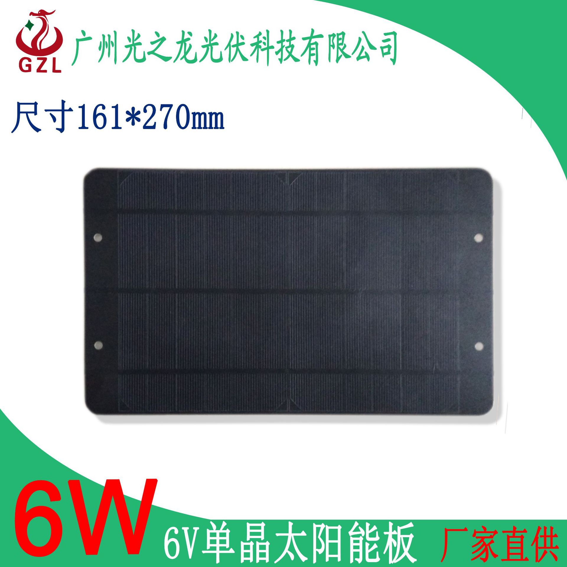 6W6V太阳能板PCB层压太阳能板共享单车太阳能板单晶光伏板