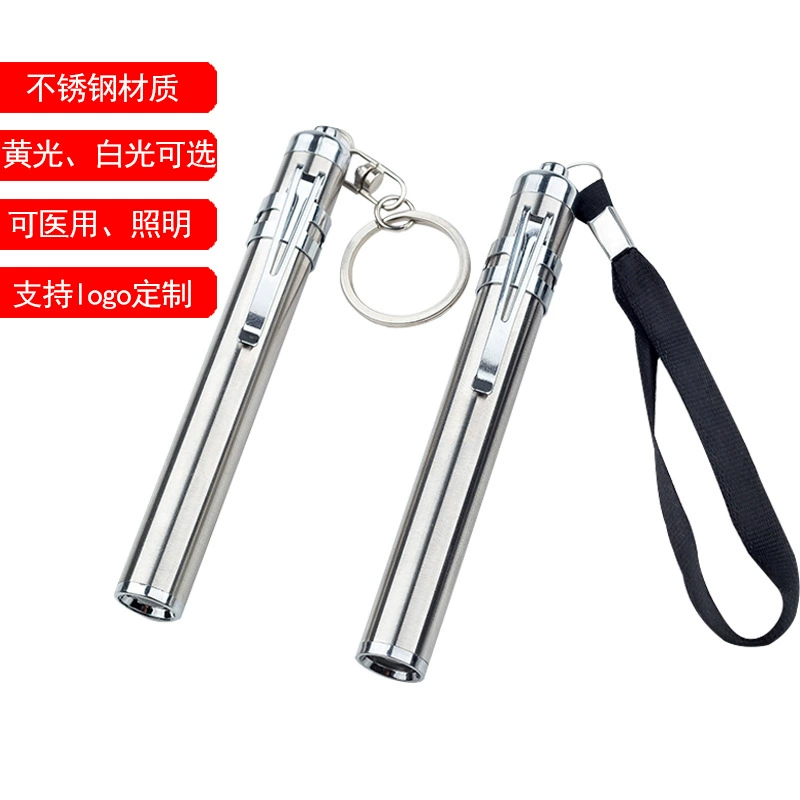 Фонарик из нержавеющей стали Светодиодный мини-фонарик с сильным светом бытовой медицинский желтый белый свет маленький фонарик логотип на заказ