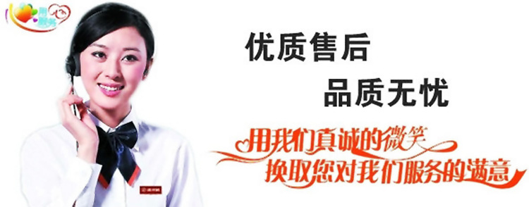 优质售后