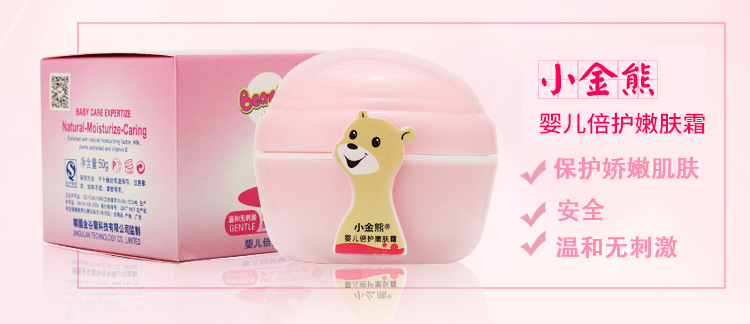 婴儿霜罐装_08