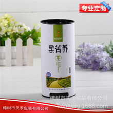 廠家直銷紙罐花茶罐茶葉黑苦蕎通用包裝紙筒紙罐