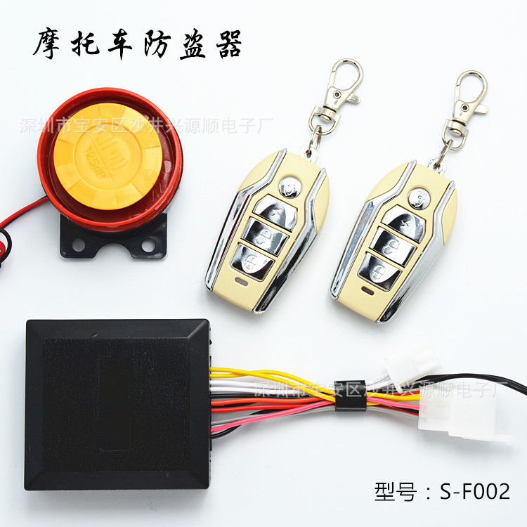 摩托车防盗器摩托车报警器一键启动远程控制寻车防盗防抢断油断电
