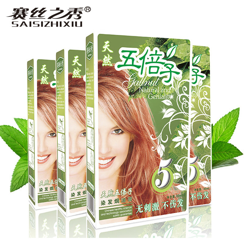五贝子染发剂不伤发植物天然自然黑色酒红染发膏正品五倍子无刺激|ms