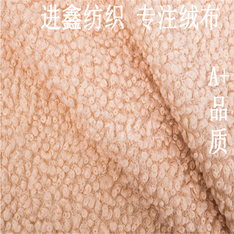 厂家直销全涤大颗粒果粒绒 加厚圈圈绒 秋冬女士大衣用果粒绒-阿里巴巴