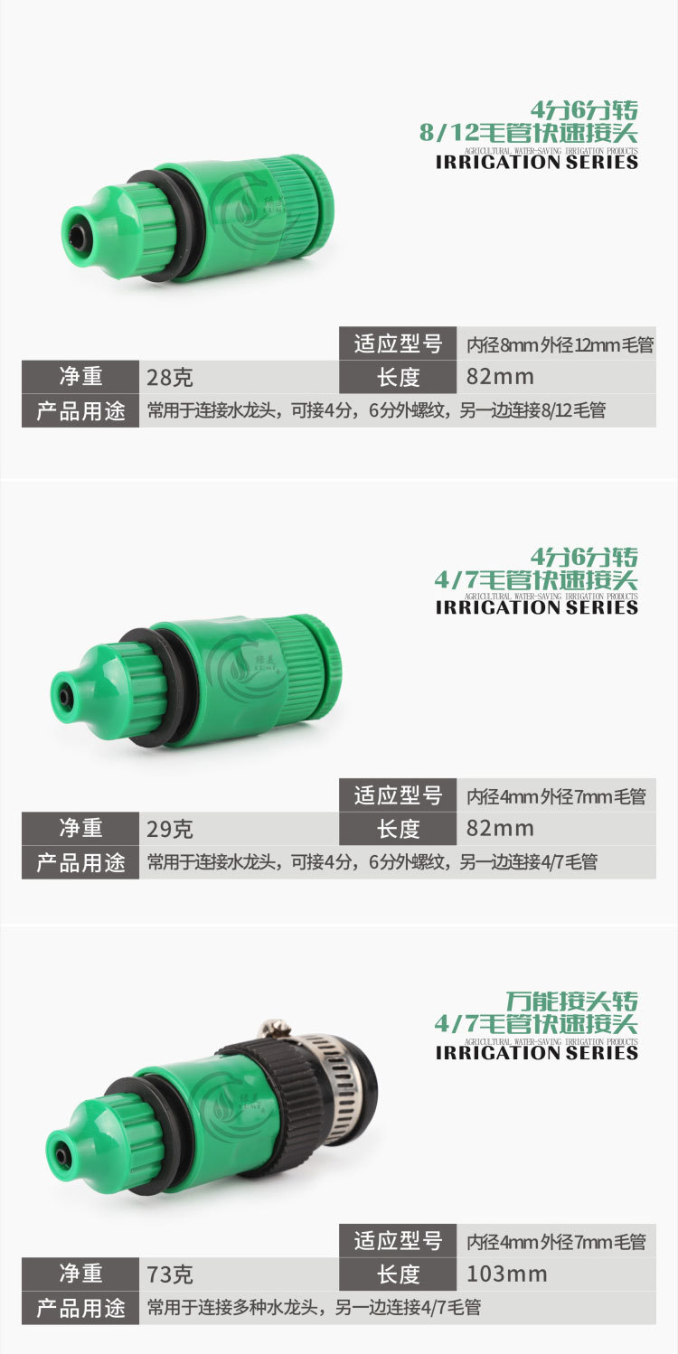 水龙头快速接头_02