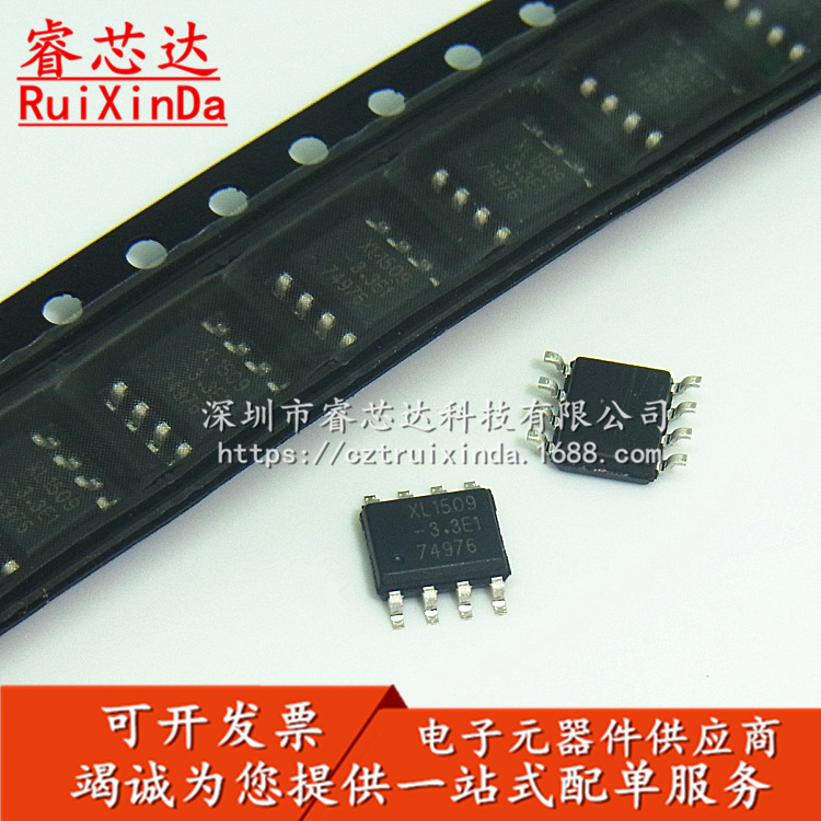 原装正品芯龙XL1509-3.3E1 SOP8 1509 3.3V 降压型直流电源变换器|ru