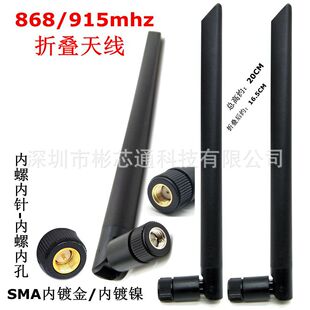 �S��ֱ�N868mhz 915mhzб�U�ۯB�쾀ȫ��o��ģ�K�쾀SMA���݃��