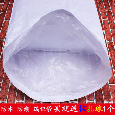 双层加内衬编织袋 防水防潮套内膜蛇皮袋 塑料白色编织袋防水加厚|ms