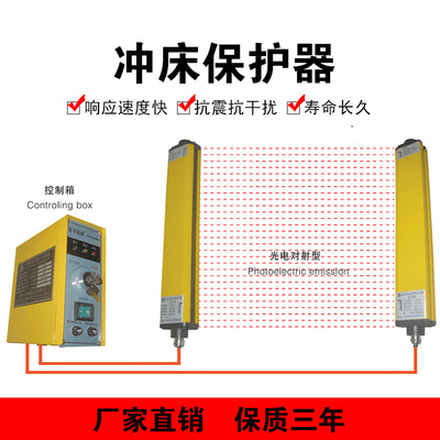 厂家直销安全光栅安全光幕红外对射器冲床光电保护器红外对射SK08|ms