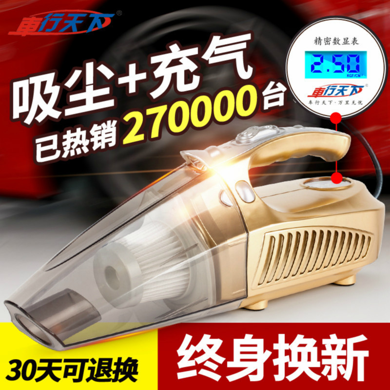 车载吸尘器车用家用干湿两用100W 12V四合一大功率汽车车内充气泵