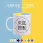 德化定制陶瓷促销水杯