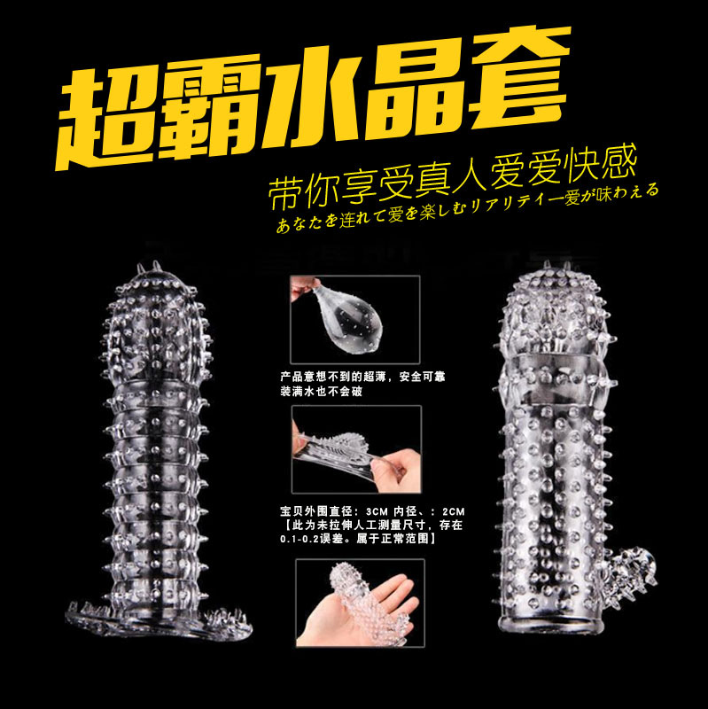 Wolf-Tooth Crystal Textured Condom Cover Sleeve, Soft Transparent TPE, Adult Couple Use — detail image 2