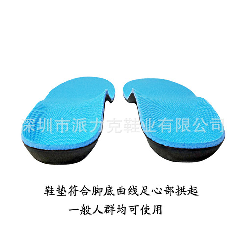 Flat feet correction insole for pigeon-toed feet, outward turning flat feet, X-leg correction, unisex adult high arch support insole