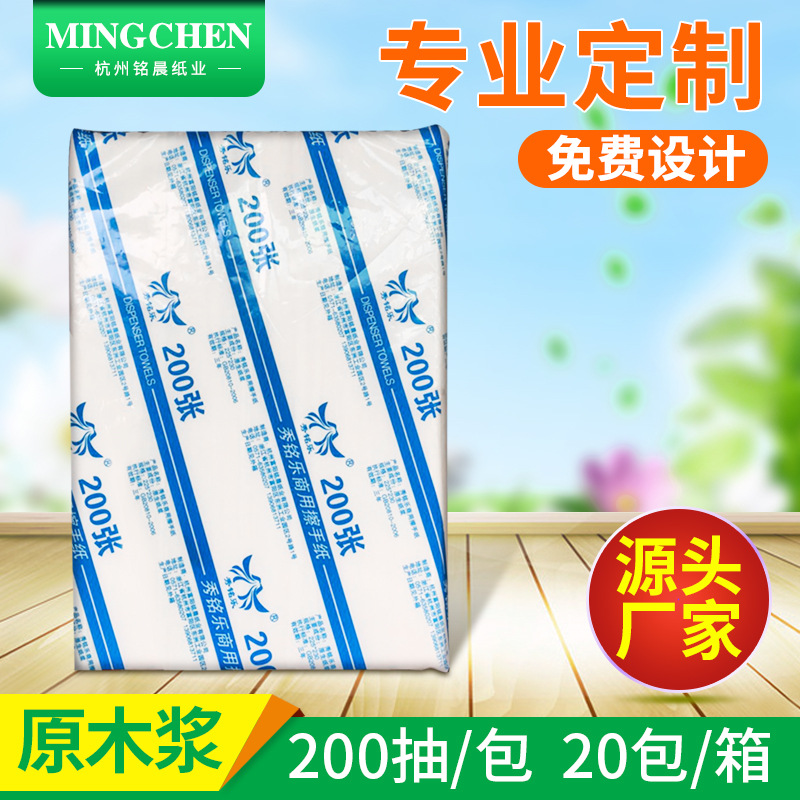 秀铭乐200抽原生全木浆生活家用商用擦手纸厂家直销抽纸纸巾定制