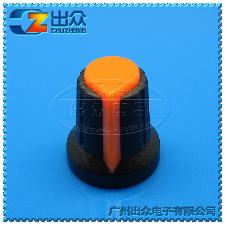 工厂宽旋钮AG2黑身橙顶Q15高17mm宽15mm(旋钮-帽子-电位器)