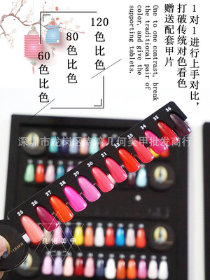 可拆卸对比色板美甲色板 120美甲比对色板本美甲展示亚克力色卡本|ms