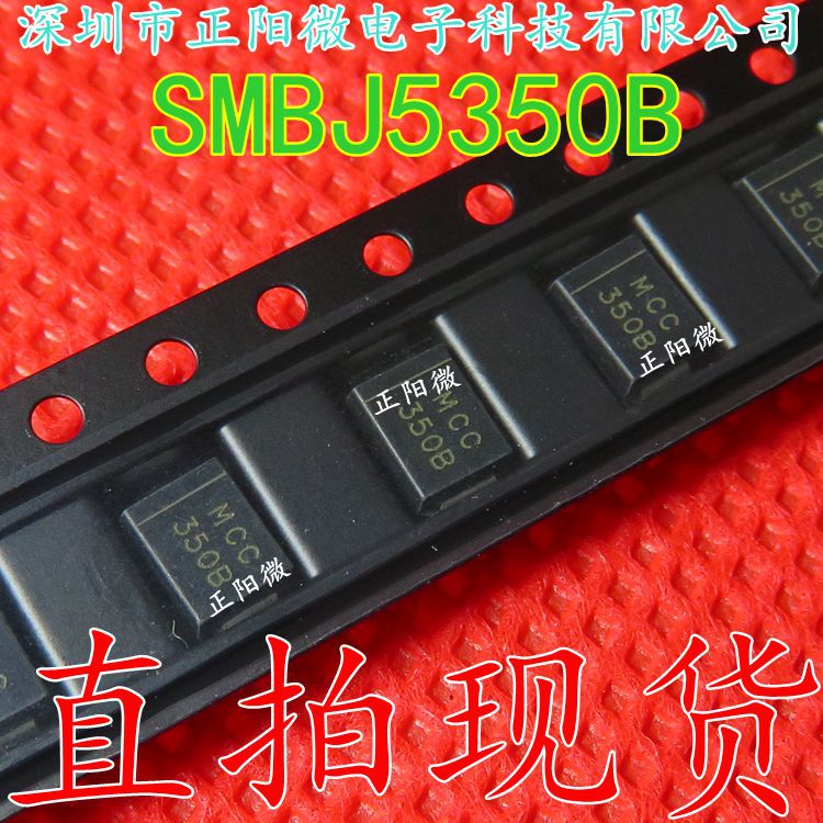 SMBJ5350B 5W 13V 稳压二级管 SMB封装  1N5350B DO-214AA