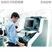 银行ATM取款机防窥膜23寸自动办卡机一体机防窥保护隐私14寸定制