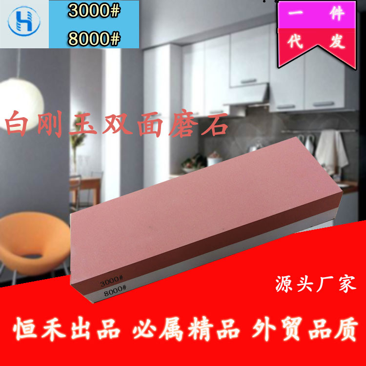 厂家直销 3000/8000# 高档双面油石/磨刀石 双面/木工家用油石
