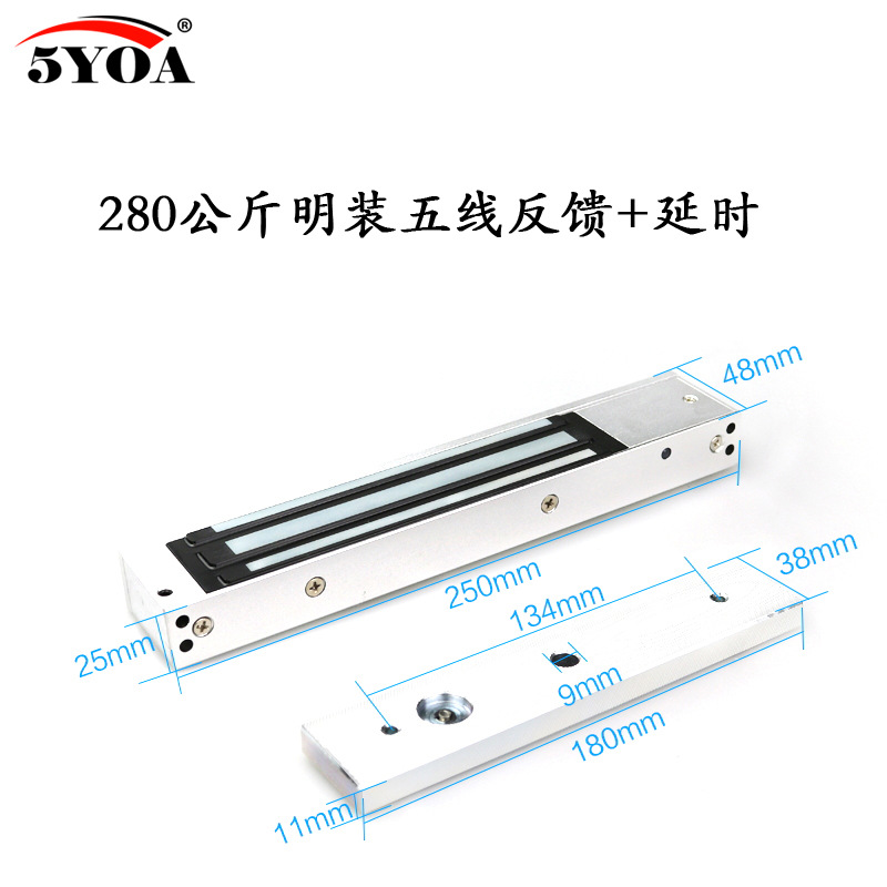 五线带信号反馈和延时 280kg 磁力锁 电磁锁 280公斤 门禁锁 磁锁