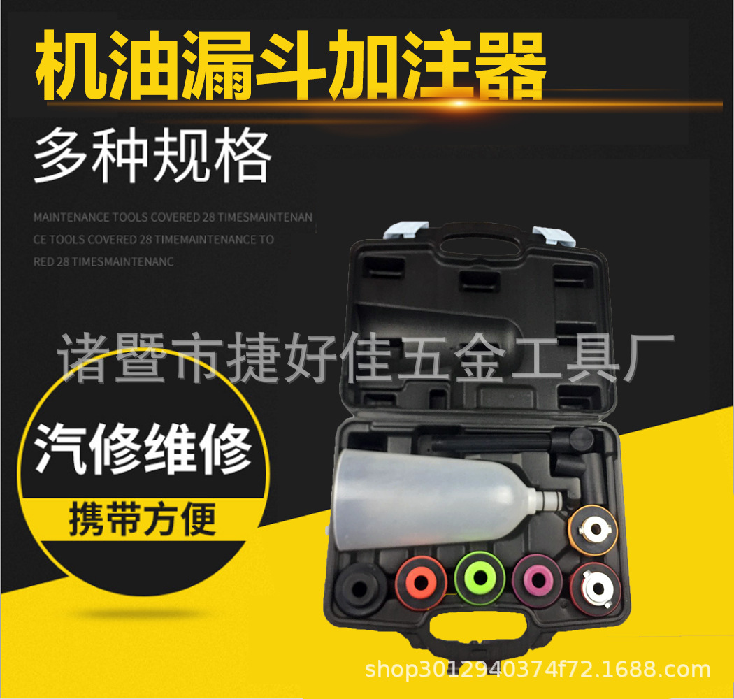 尼龙塑料大众奥迪汽车机油加注漏斗 发动机引擎盖夹角机油加注器