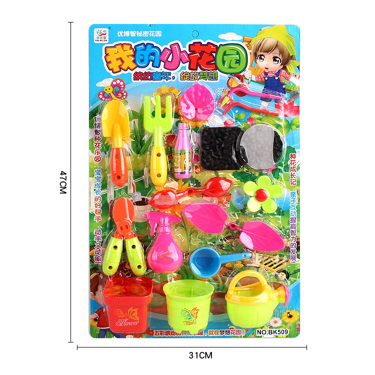 509我的小花园主图-5加水印